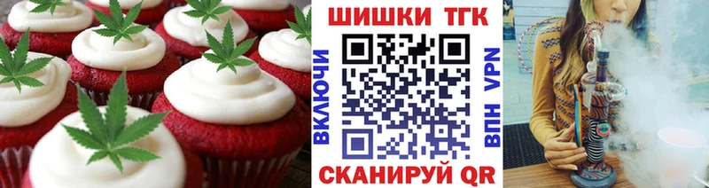Печенье с ТГК конопля  mega онион  Серафимович 